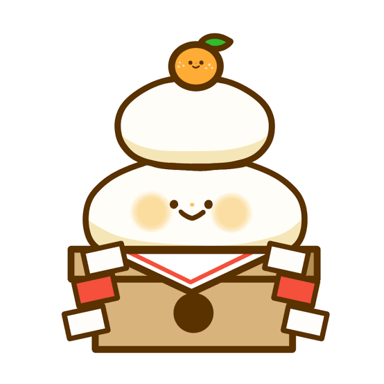 年末年始の営業について